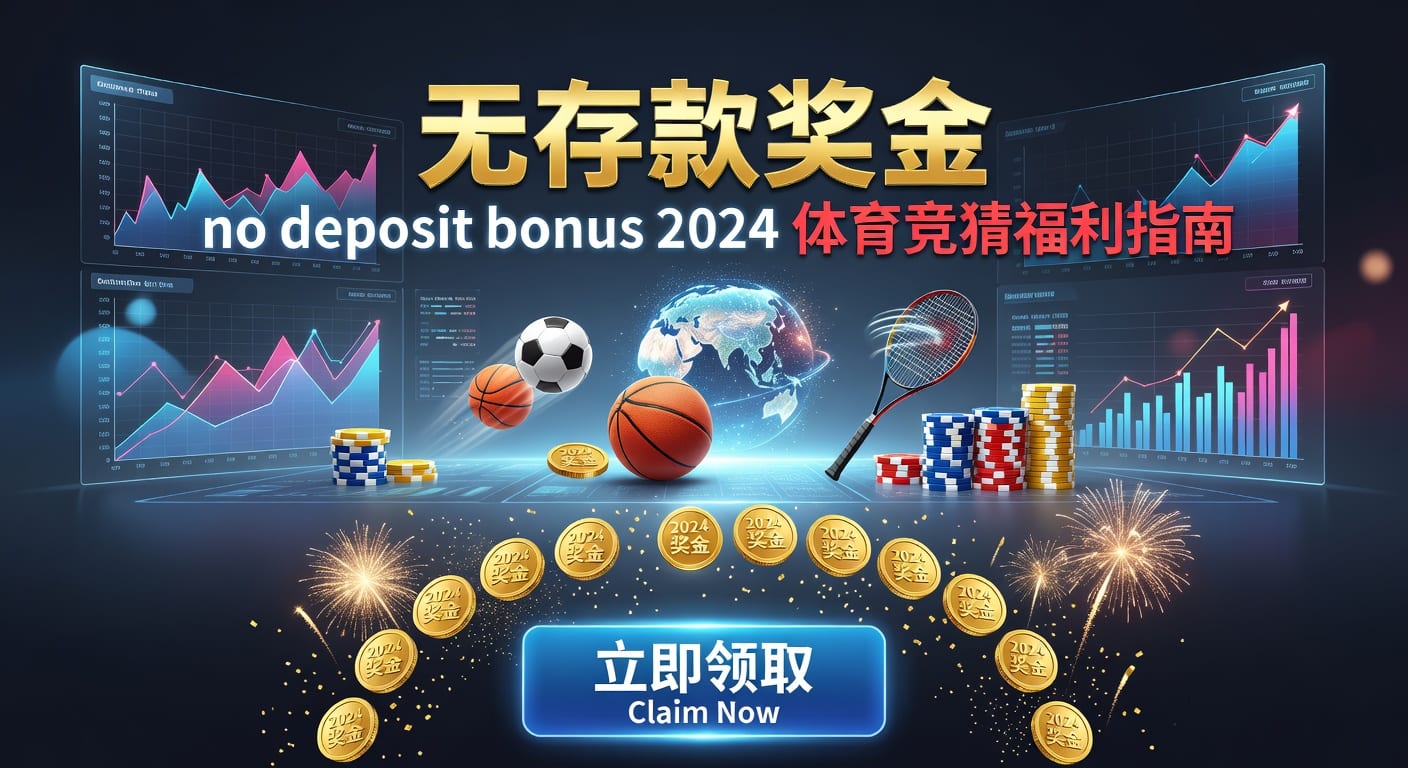 存款 deposit：PM国际体育官网入金安全与到账要点